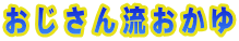 񗬂
